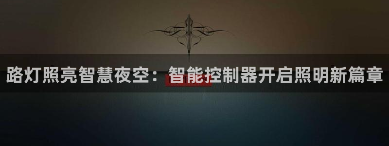 云顶国际服s9什么时候更新的