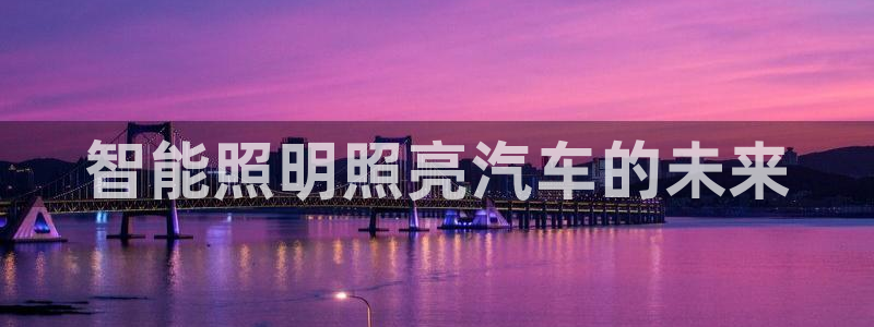 云顶国际中国官方网站下载