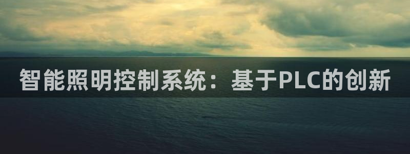 云顶国际集团官网网址