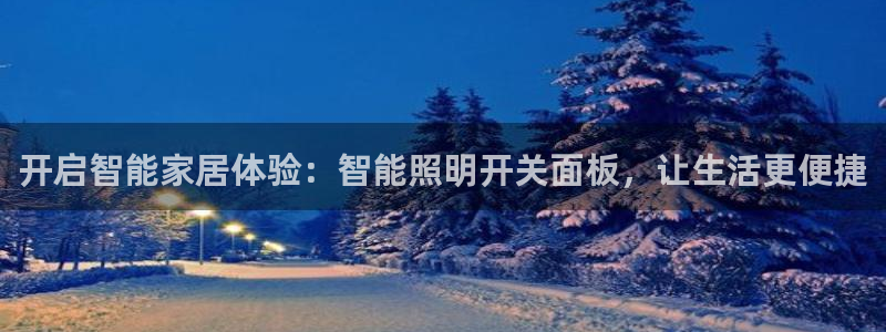 云顶国际小区