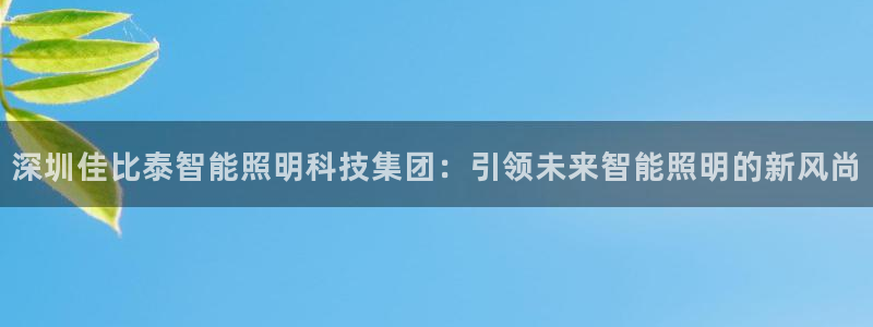 云顶集团专属APP