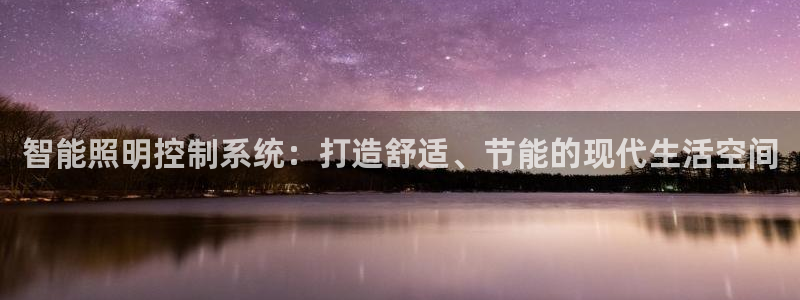 云顶集团老总简介