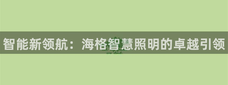 云顶集团APP下载
