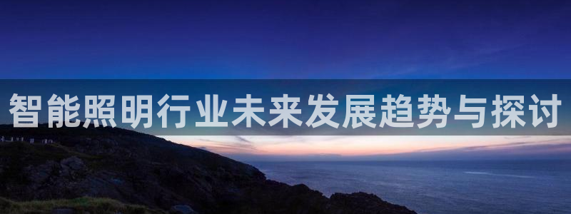 云顶国际俱乐部官网