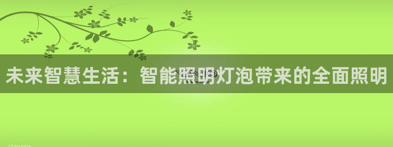 云顶国际app官方下载安装苹果