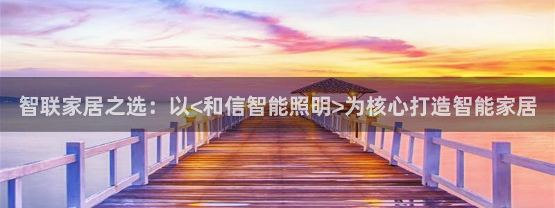 云顶国际部