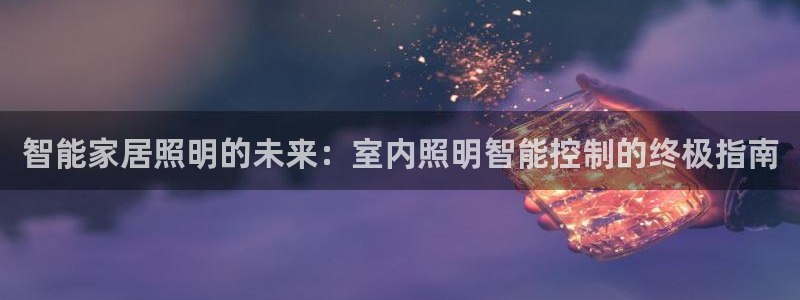 云顶国际yd8888